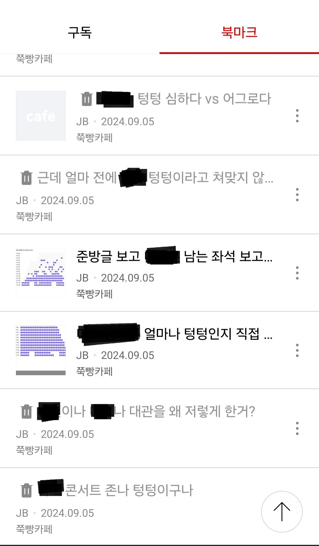 [마플] 아휴 내가 엑소 정병 징글징글해서 캡쳐해옴 | 인스티즈