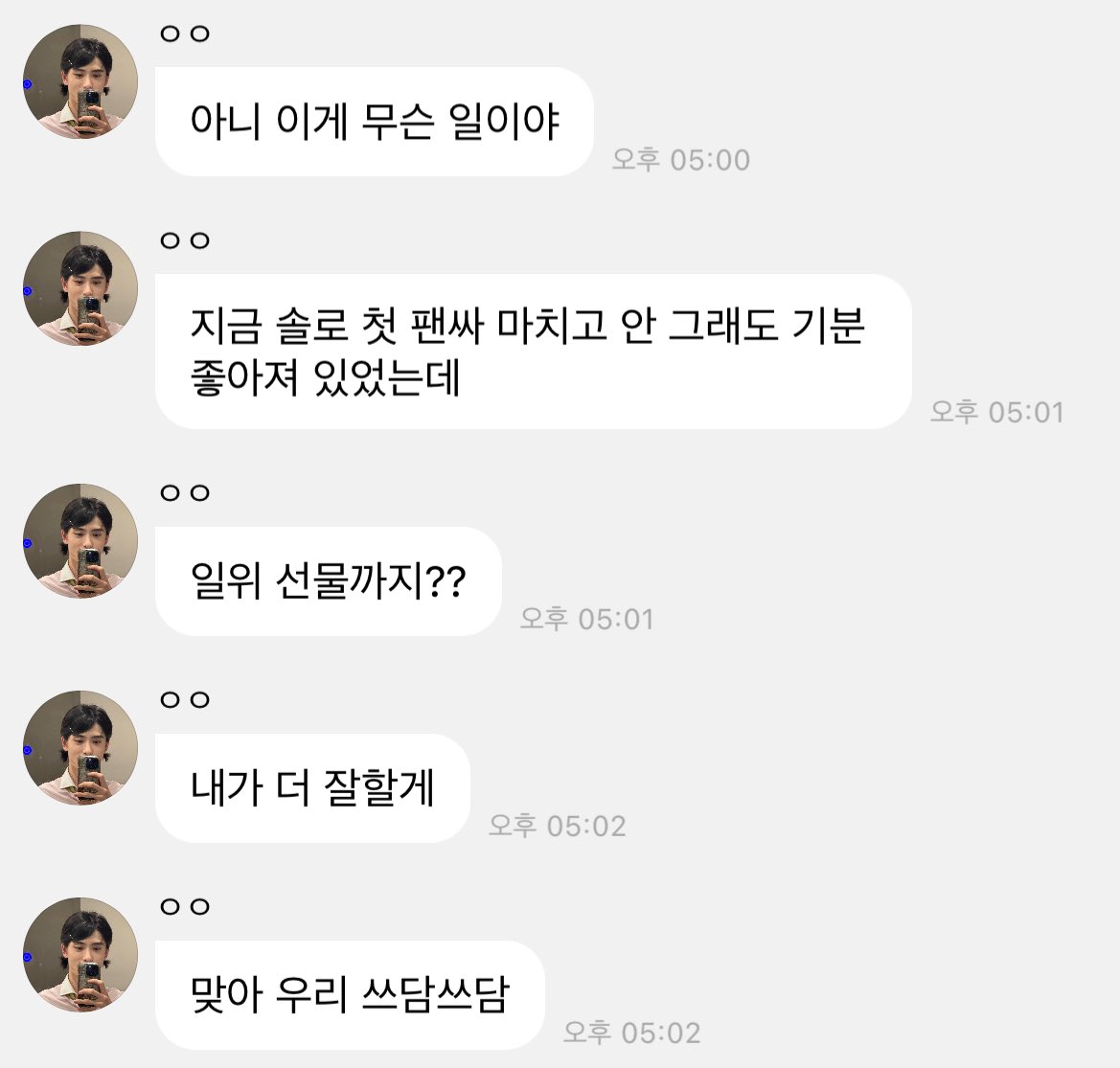 [잡담] 님들 | 인스티즈