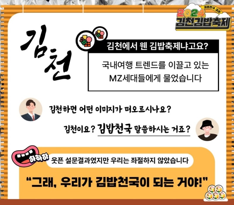 [잡담] 김천에 김밥축제하는 곳 가보고 싶다... | 인스티즈