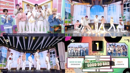 [정보/소식] 제로베이스원, 신곡 'GOOD SO BAD'로 '뮤직뱅크'도 1위..음악방송 4관왕 질주 | 인스티즈