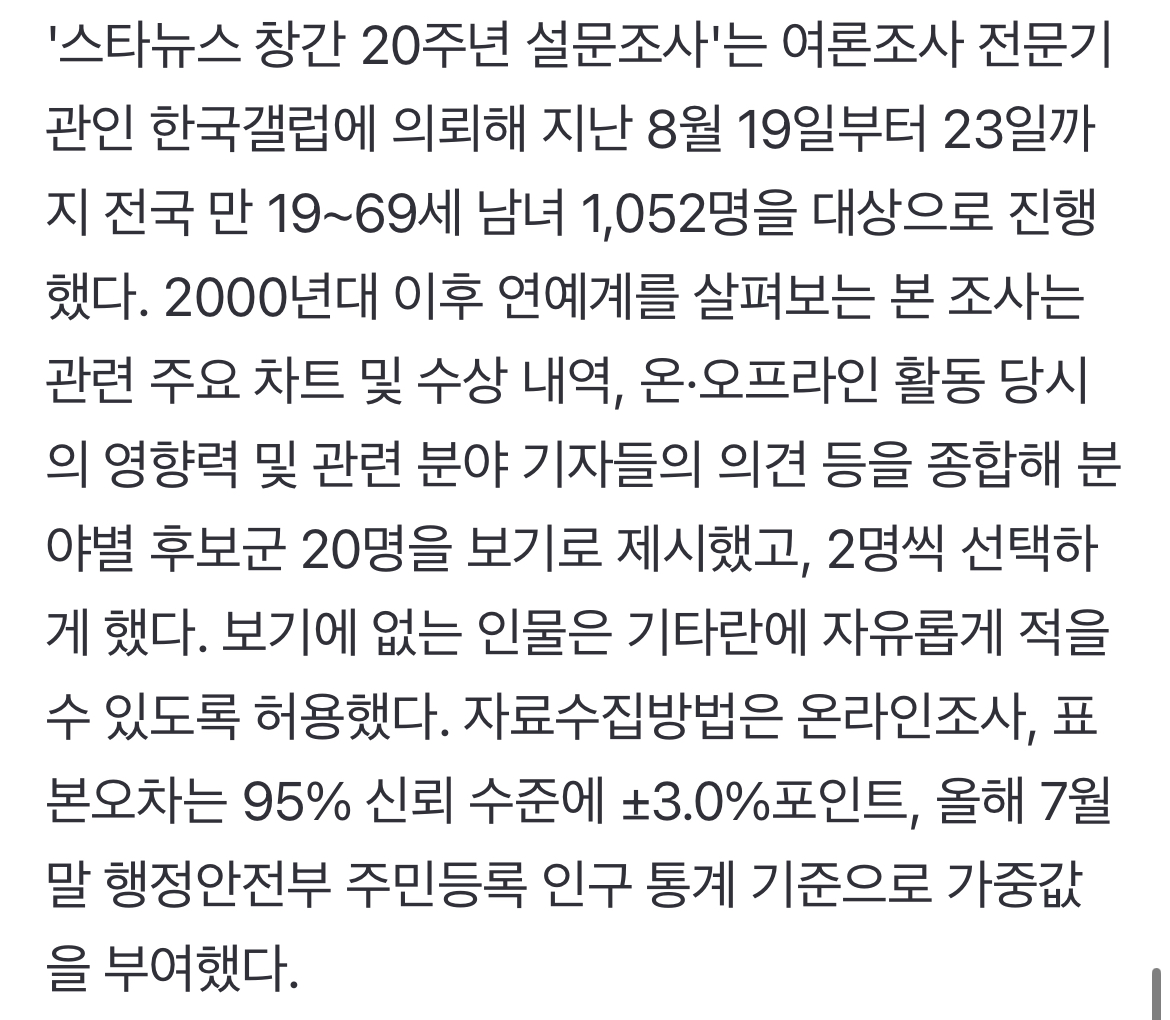 [정보/소식] 갤럽조사) 아이유, '연기돌' 스크린 기대주 1위..임윤아·차은우 공동 2위 | 인스티즈