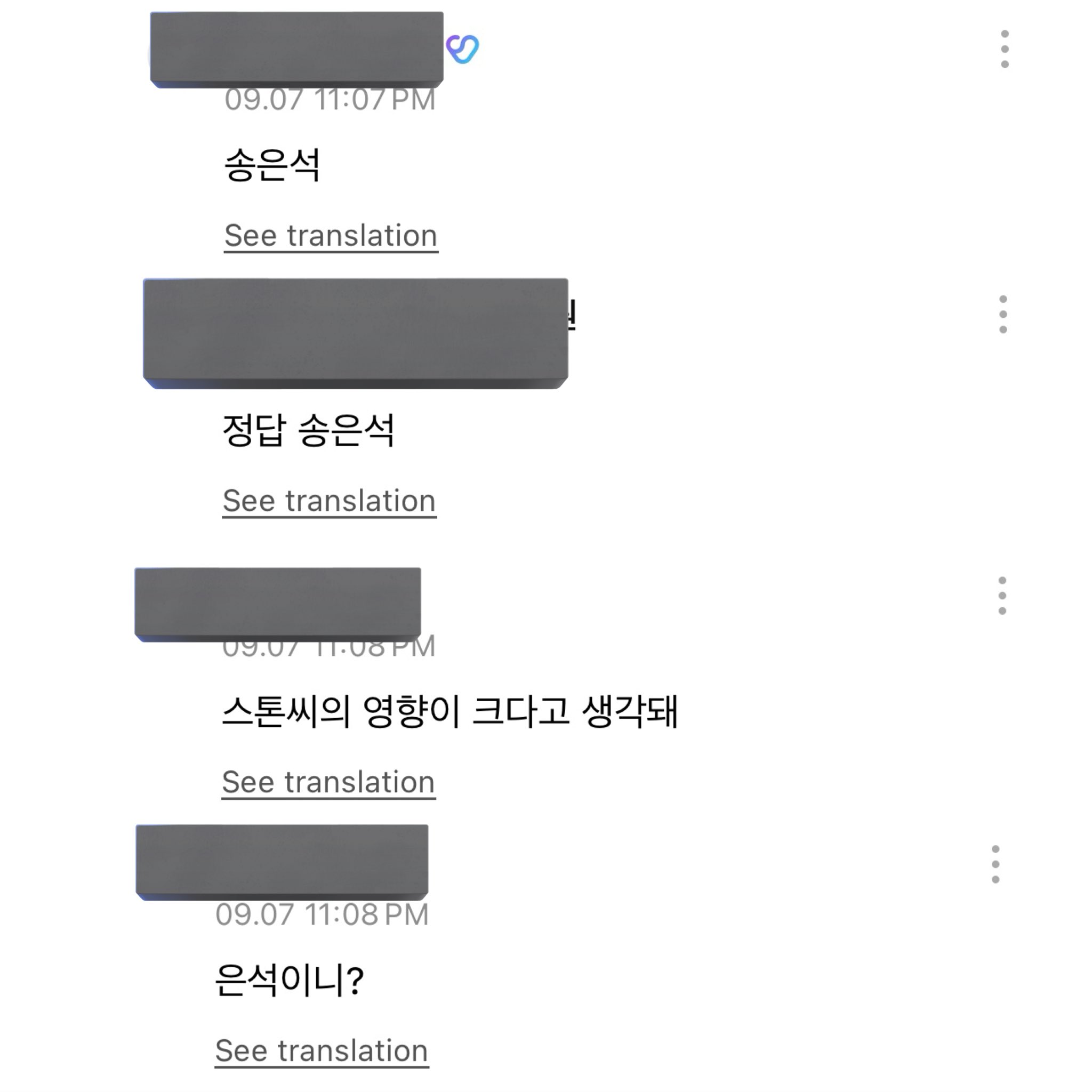 [잡담] 라이즈 팬들에게 송은석이란…? | 인스티즈