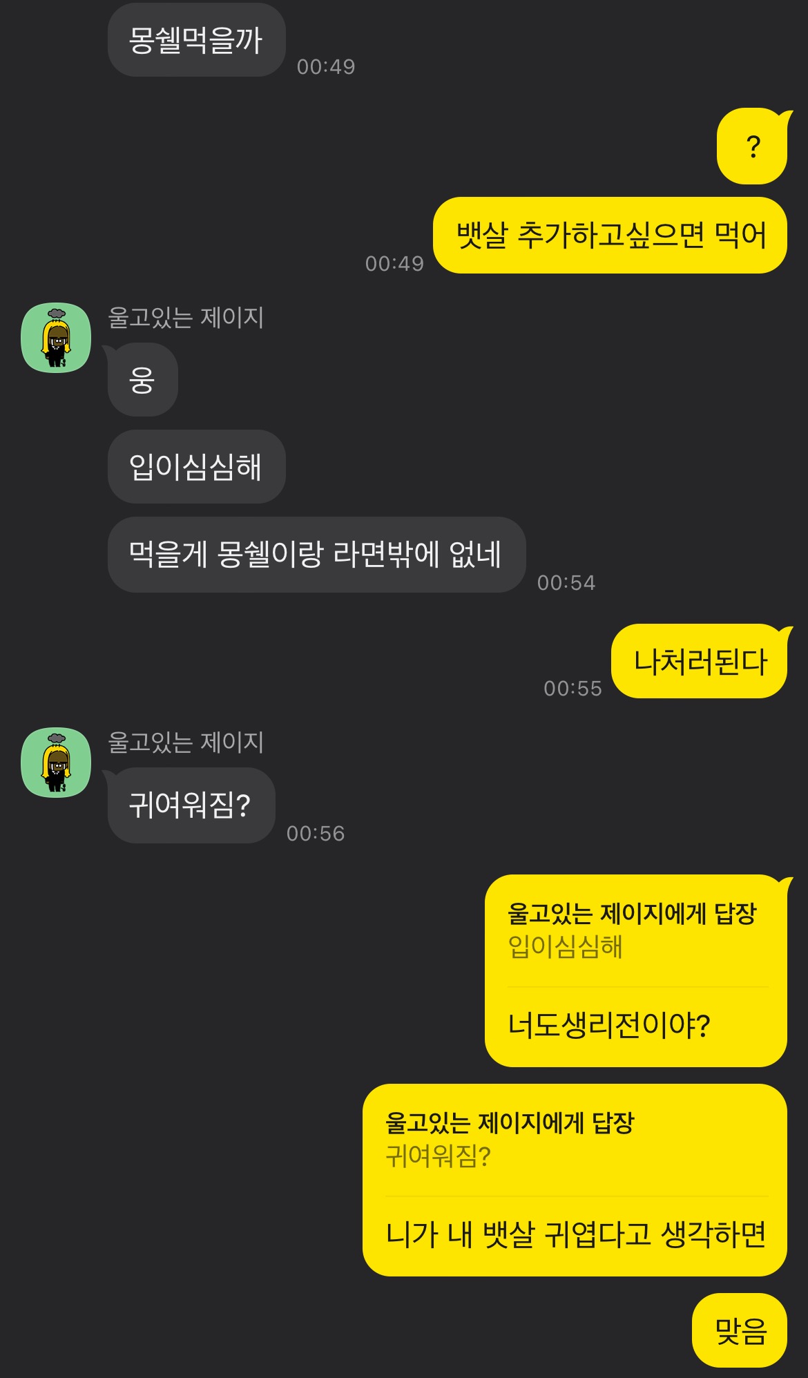 [잡담] 동갑 애인이랑 카톡 봐바 ㅋㅋㅋㅋ | 인스티즈