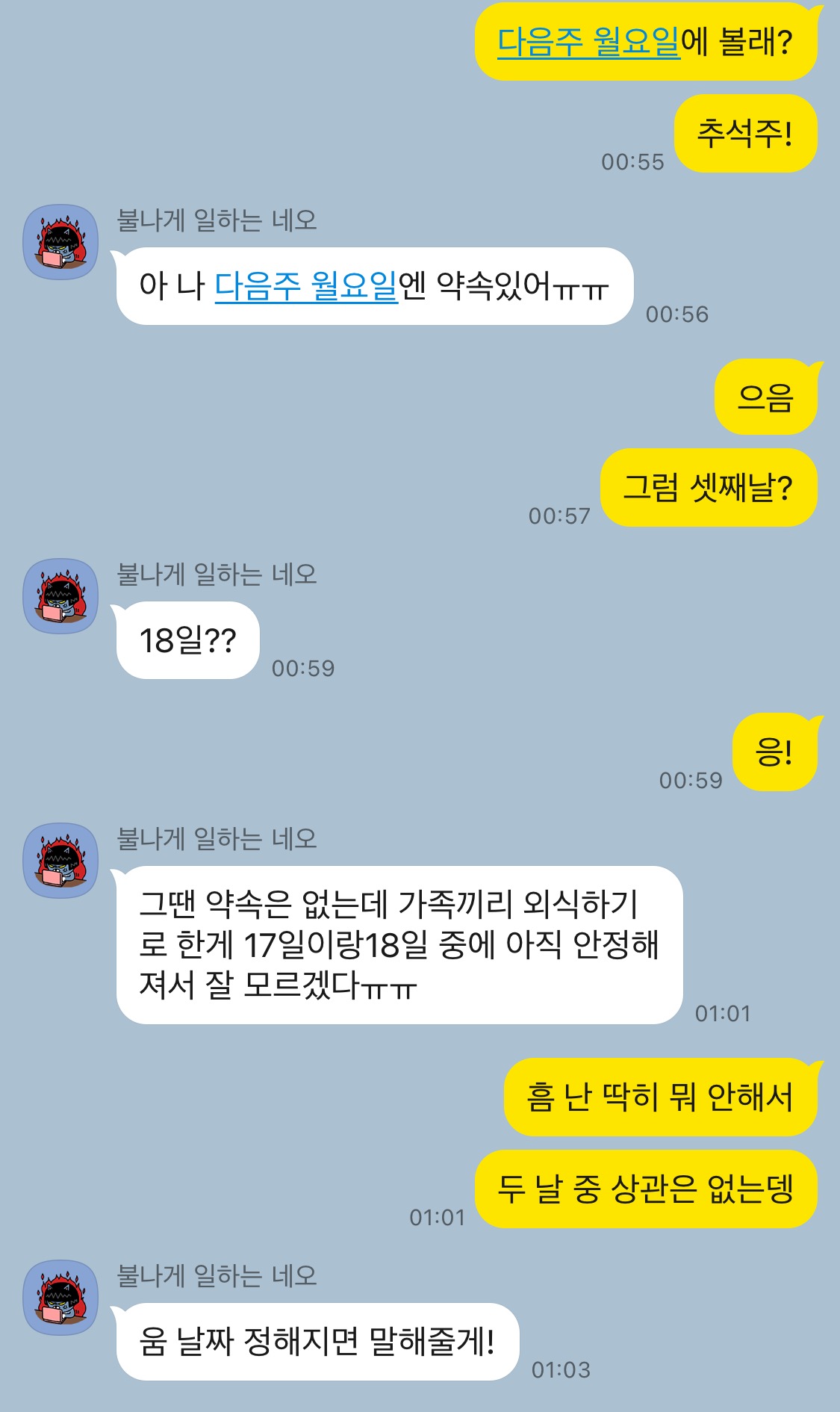 [잡담] 이거 거절이야 찐으로 알려준단거야? | 인스티즈