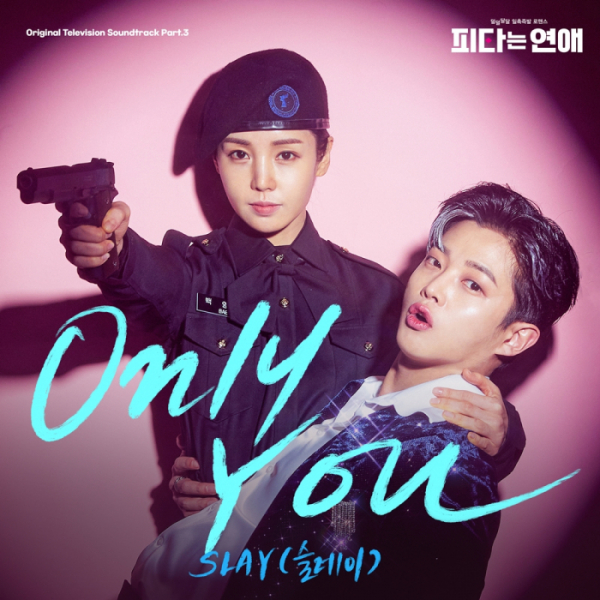 [정보/소식] LAS 슬레이, '피타는 연애' OST 'Only You' 발매 | 인스티즈