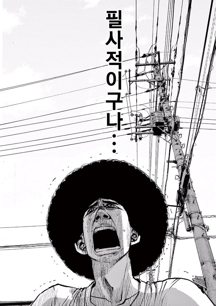 자영업의 현실을 깨닫는 만화 manhwa | 인스티즈