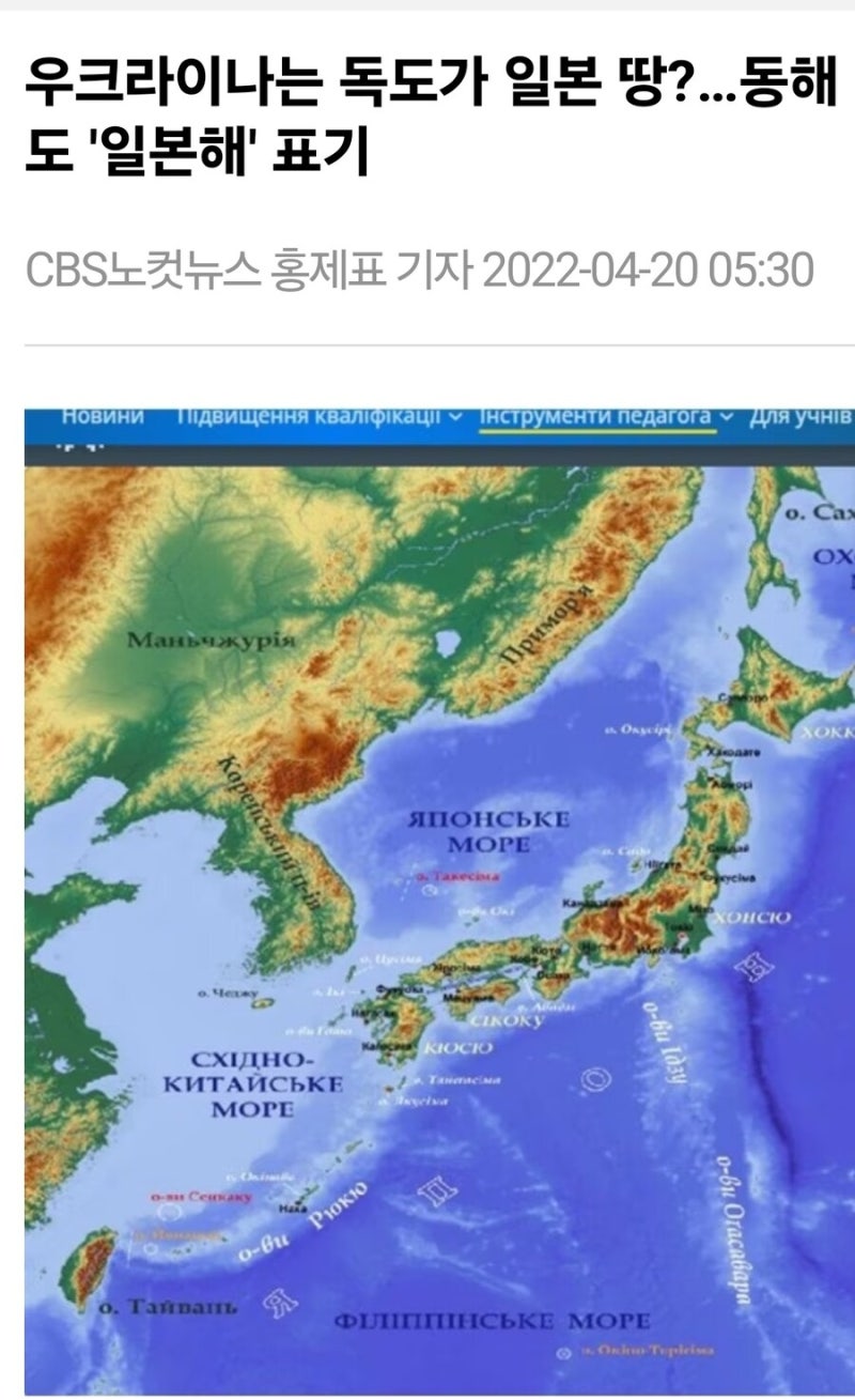 [잡담] 우크라이나는 독도 일본땅이라고 하네 | 인스티즈
