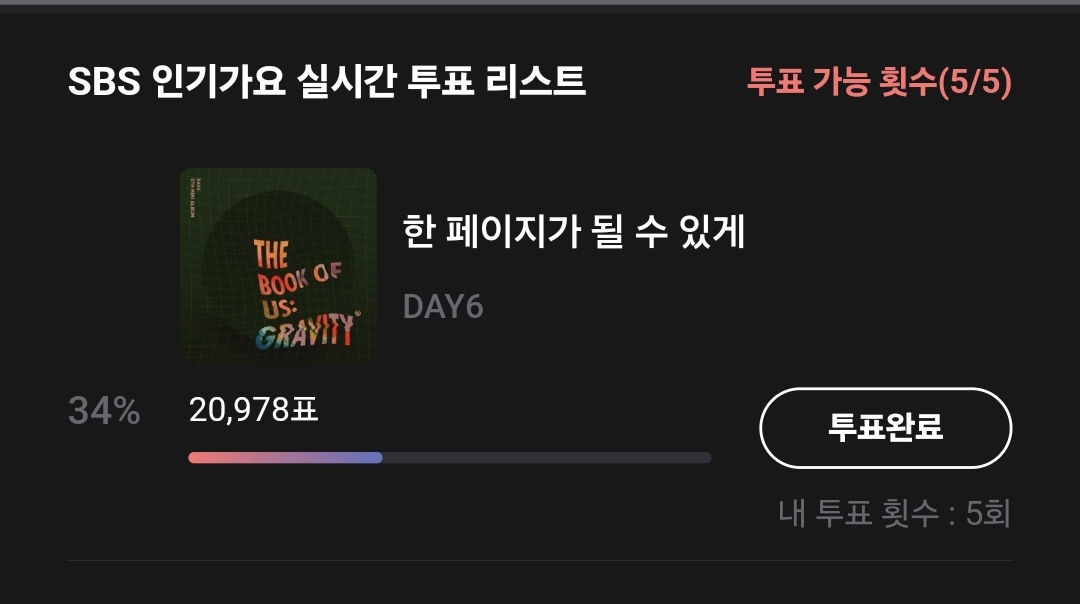 [잡담] 제왑은 한가족 스테이가 데식1위 응원해요🖤❤️ | 인스티즈