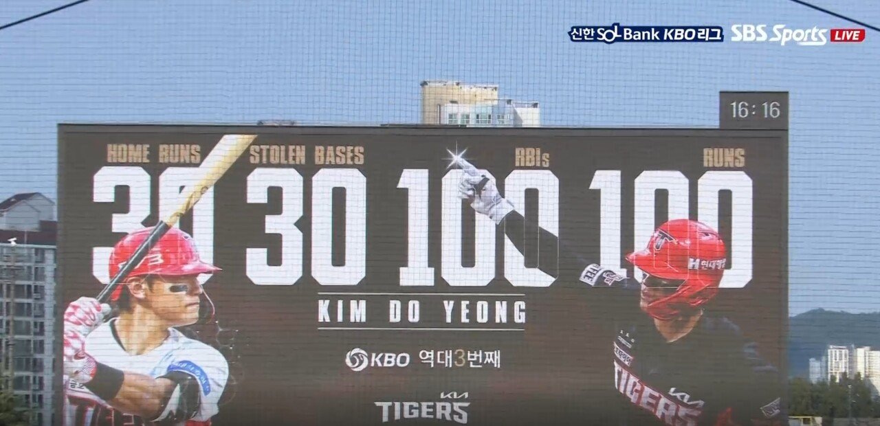 [정보/소식] 오피셜)기아타이거즈 김도영, KBO 역대 3번째 단일시즌 30-30-100-100 달성 | 인스티즈