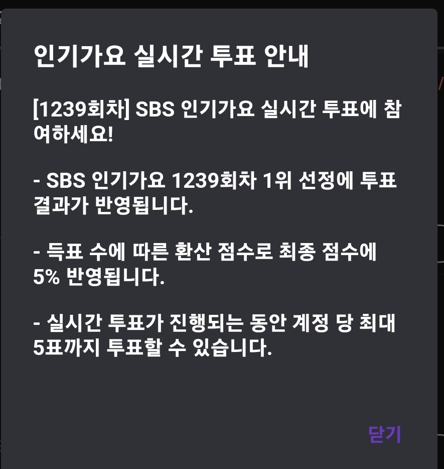 [잡담] 인가 실시간 투표창에는 득표수대로 환산점수 준다고 나오는데? | 인스티즈