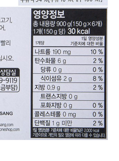 [잡담] 다이어트 중인데 고단백소면을 살까 콩담백면을 살까??? | 인스티즈