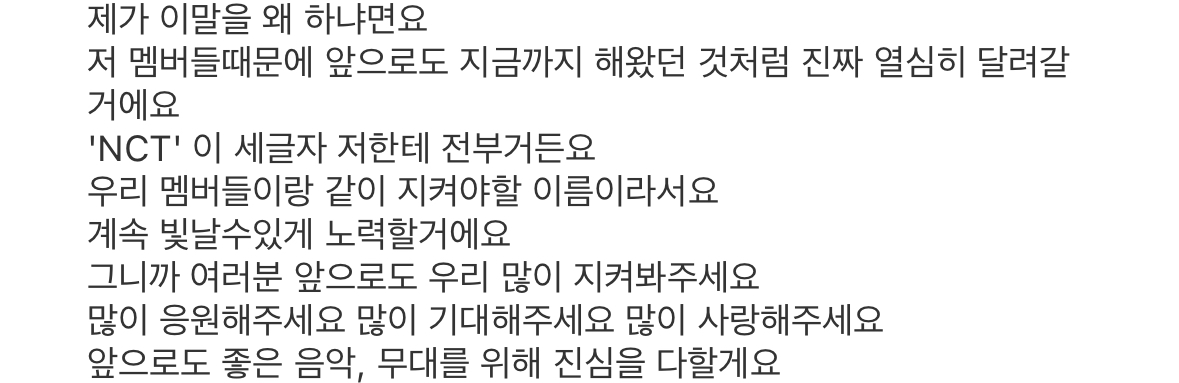 [잡담] 도영이 해찬이가 NCT를, 가수라는 직업을 너무 사랑해 | 인스티즈