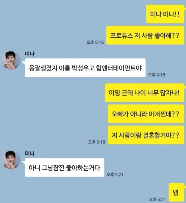 [잡담] 유우시 이거 볼때마다 개웃긴뎈ㅋㅋㅋㅋ | 인스티즈