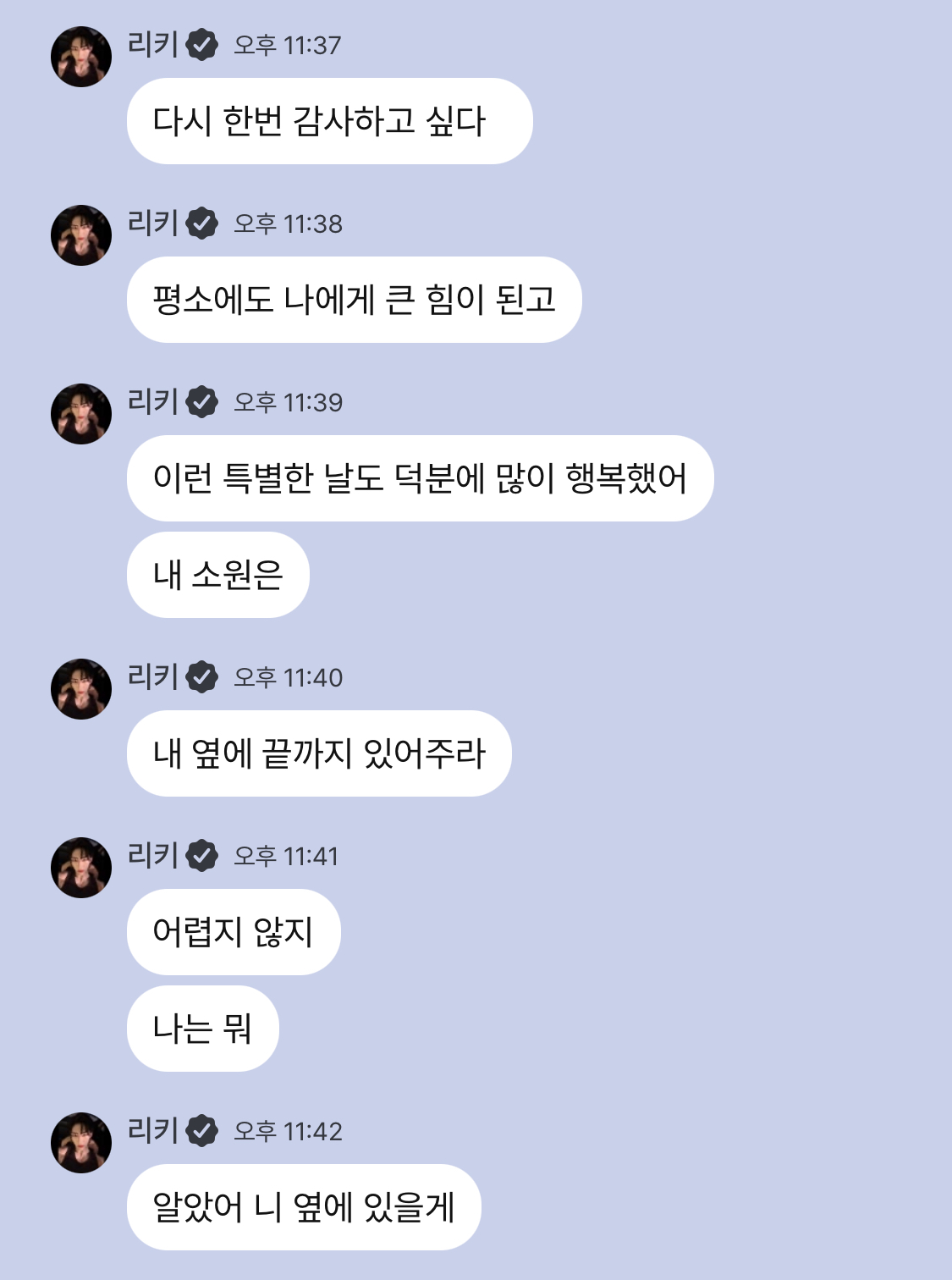 [잡담] 리키 플챗 보는데 귀여운거 감동적인거 다 있오ㅋㅋㅋ | 인스티즈