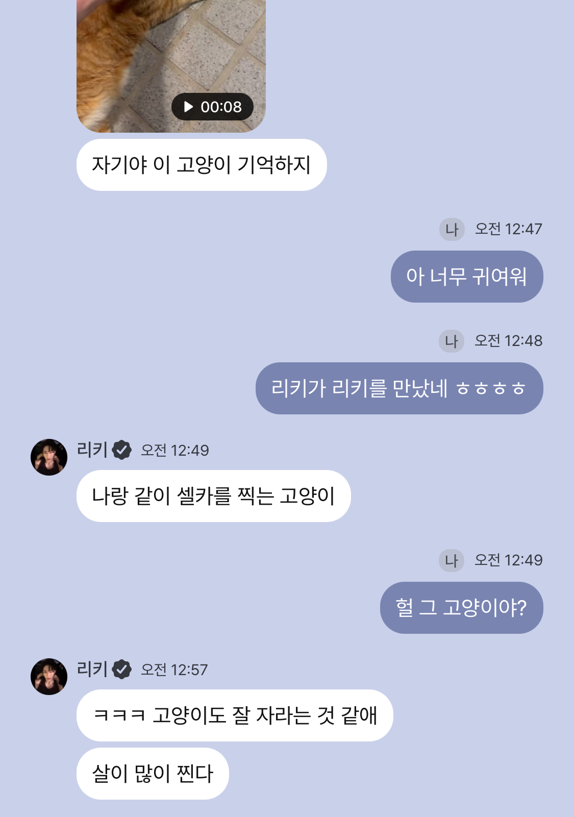 [잡담] 리키 플챗 보는데 귀여운거 감동적인거 다 있오ㅋㅋㅋ | 인스티즈