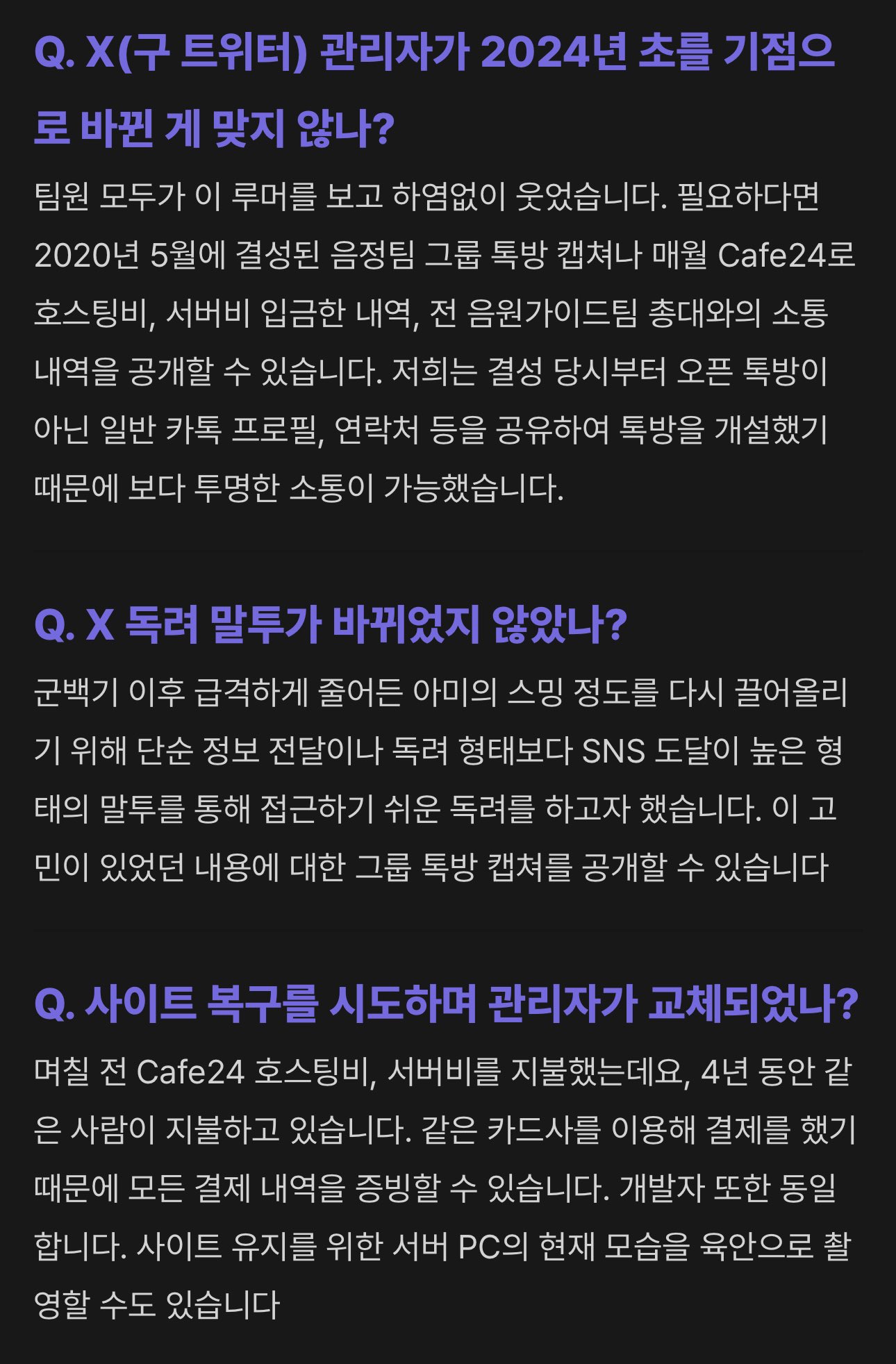 [마플] 슈가 악개들이 계속 음정팀 사람들 바꼈다고 하니까 공지 뜸 | 인스티즈