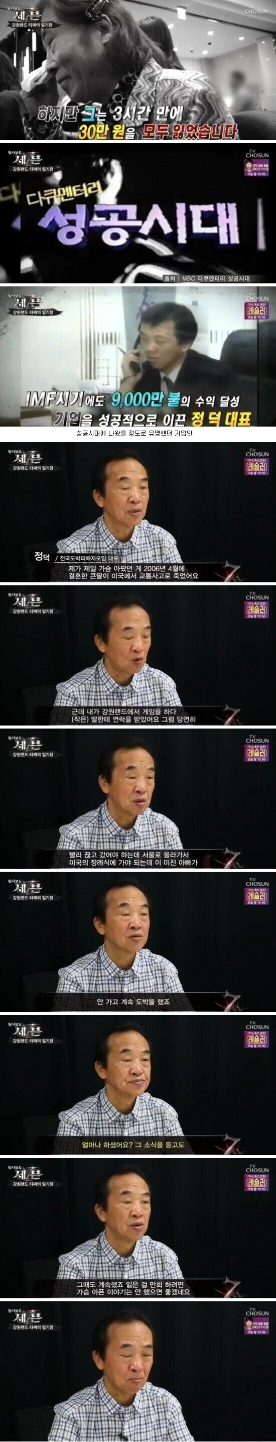 딸이 교통사고로 사망했다는 전화를 받은 도박중독자 | 인스티즈