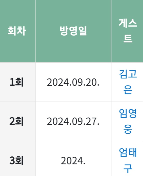 [정보/소식] tvN 삼시새끼 10주년 특별판 삼시세끼 Light 지금까지 알려진 게스트 3인 | 인스티즈