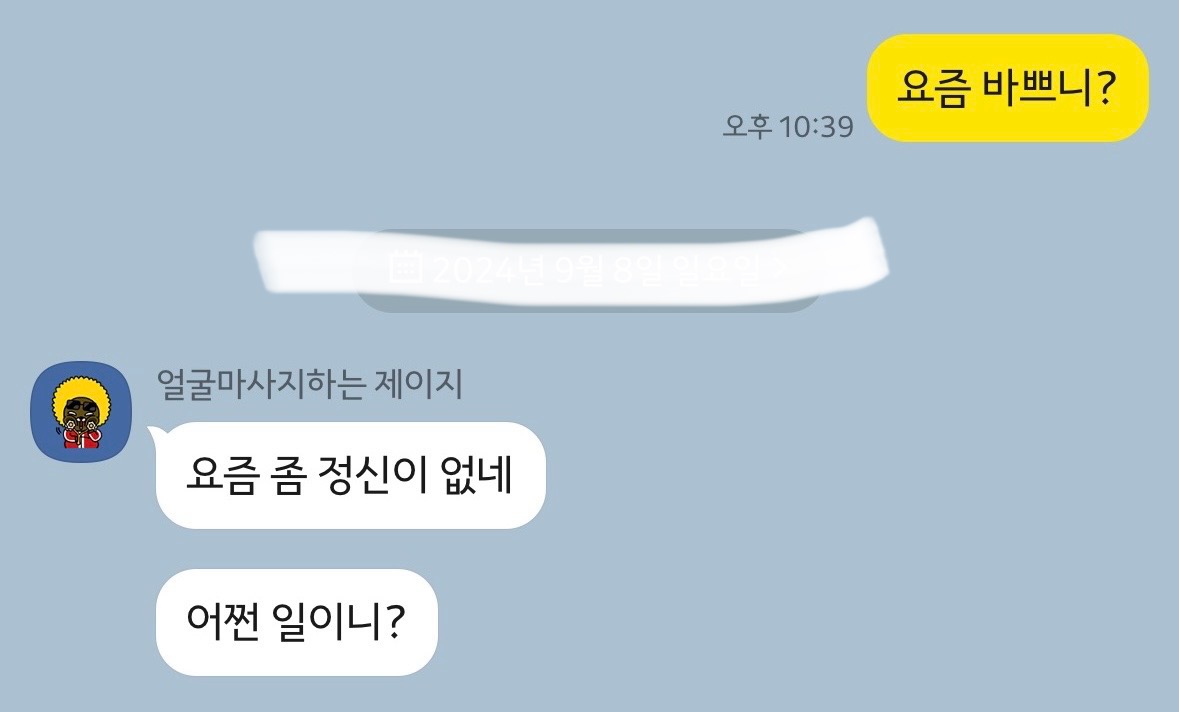 [잡담] 전애인한테 연락했는데 상대 심리 어때?? | 인스티즈