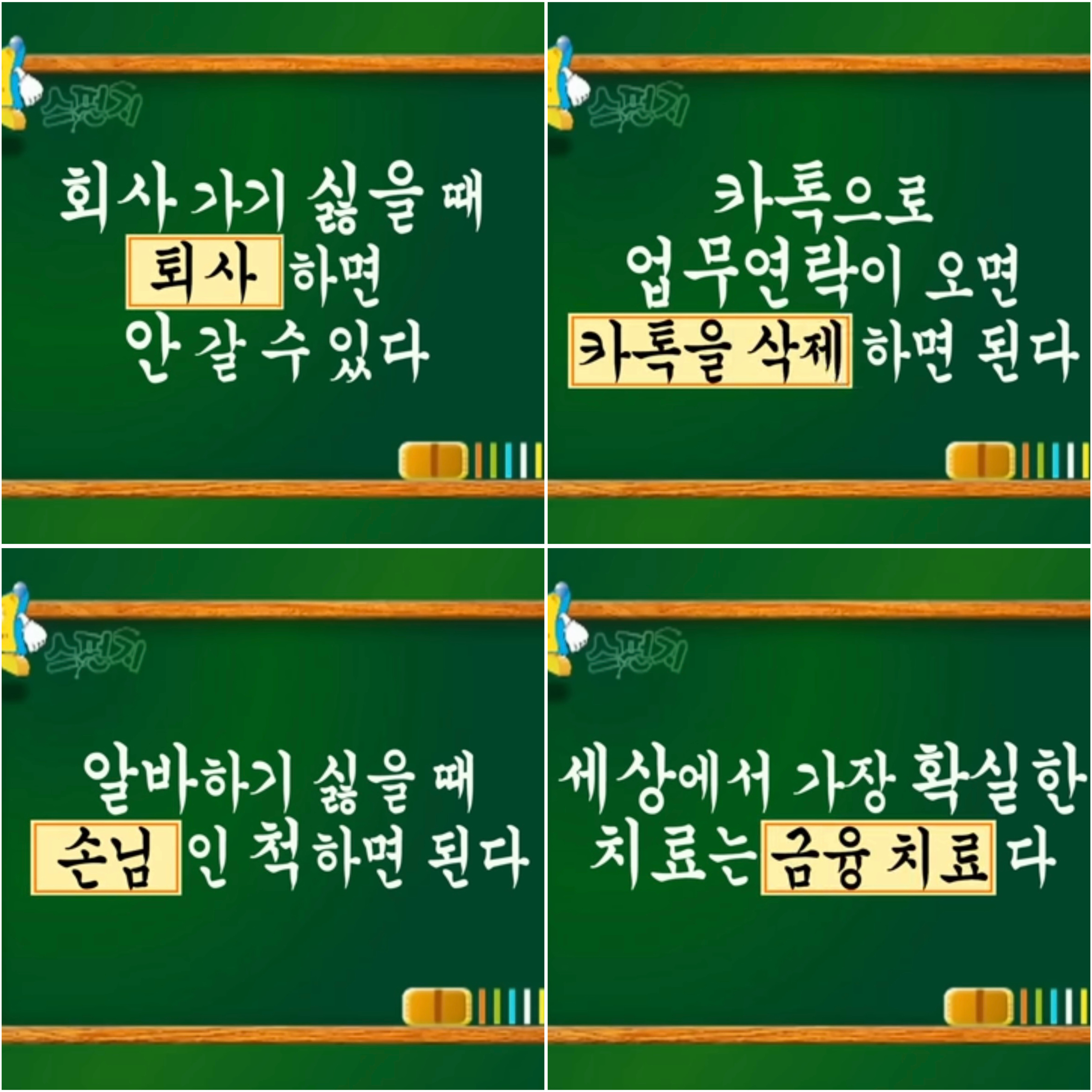 [잡담] 아 알바생/직장인들 스펀지짤 너무 웃겨서 가져와봄 | 인스티즈