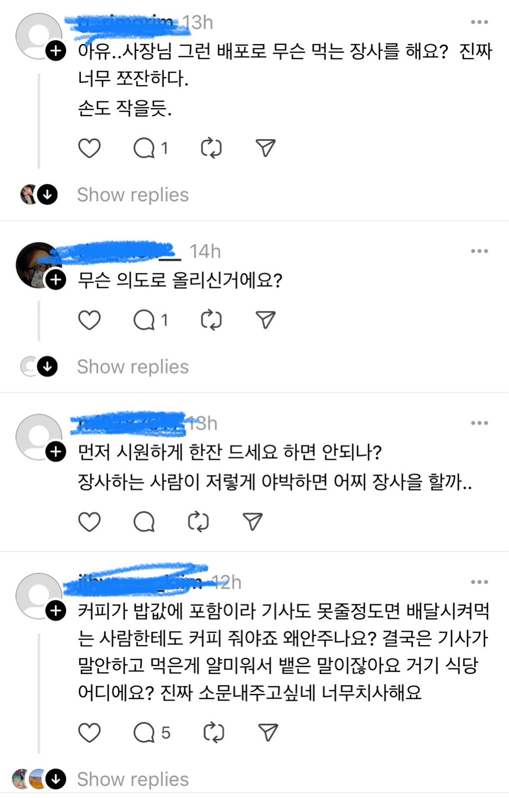 현재 난리난 고깃집 커피자판기 논쟁.jpg | 인스티즈