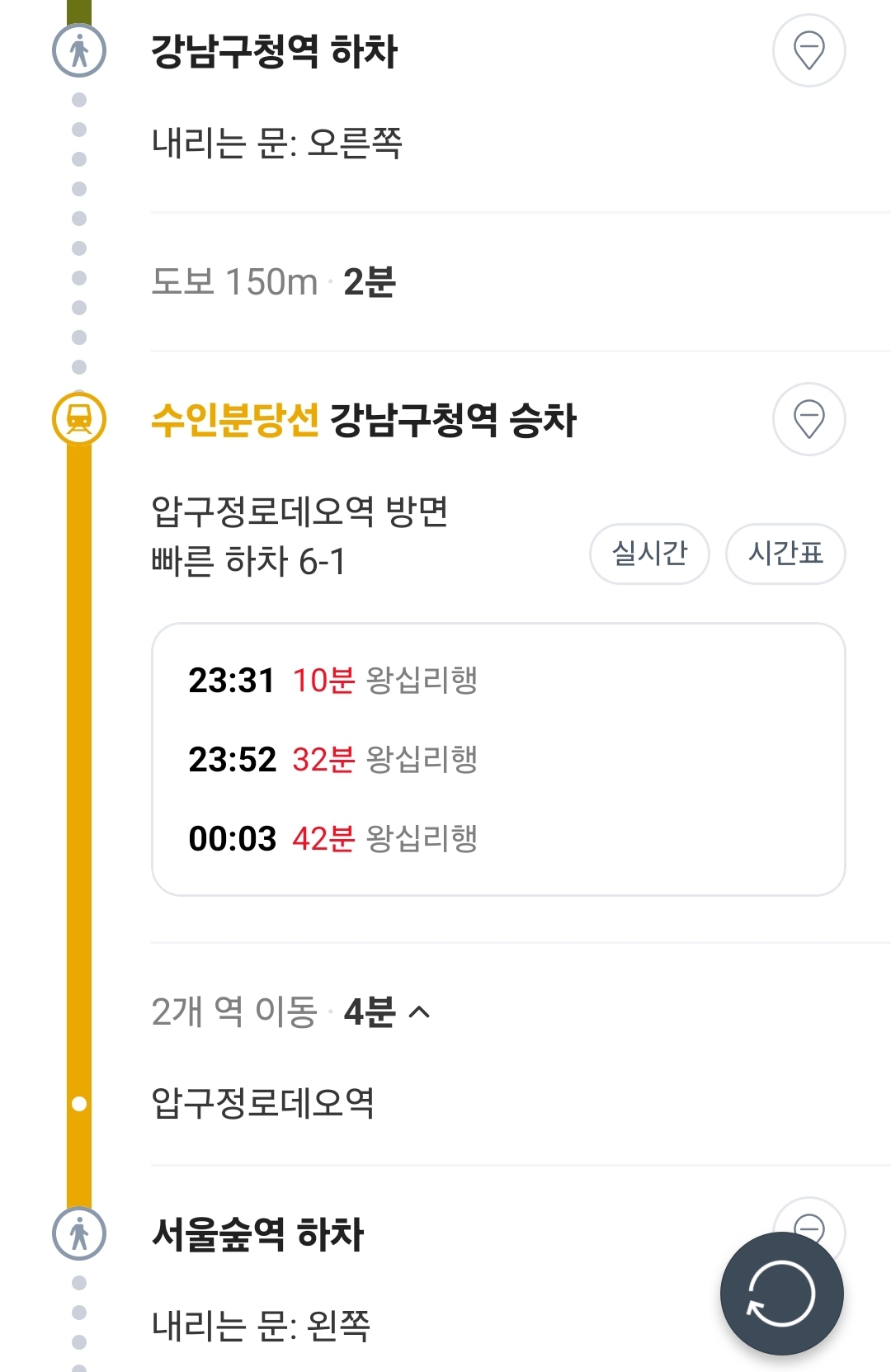 [잡담] 수인분당선? 지하철 내일탈껀데ㅠㅠ | 인스티즈