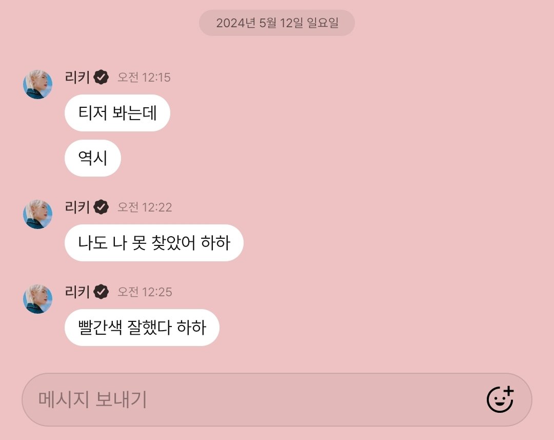 [마플] 한창 티저에 ㄹㅋ 분량 없다고 넴드들 글 올릴 때 온 플챗이 이거였음 | 인스티즈