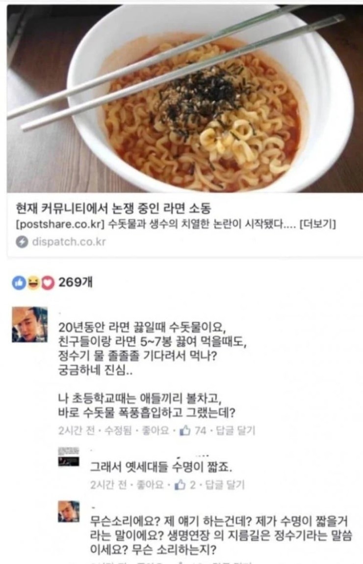 [잡담] 깻잎 논쟁 뒤를 잇는 수돗물 논쟁이래 | 인스티즈