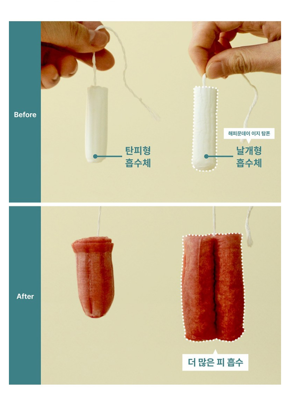 [잡담] 화이트 탐폰 써본 익 있어⁉️⁉️ | 인스티즈