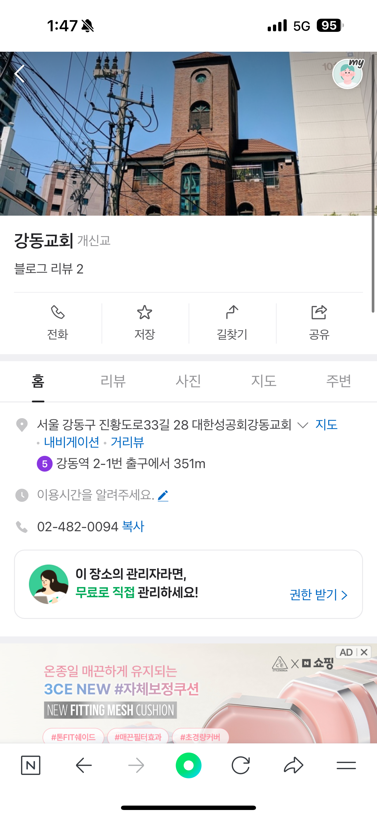 [잡담] 얘들아 여기 교회 사이비야 ?? | 인스티즈