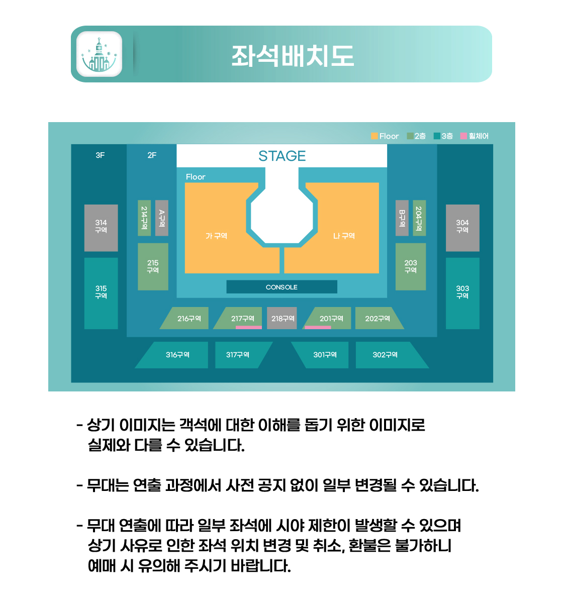 [잡담] 러블리즈콘 전석 지정좌석제라면 Floor도 좌석이란거야?? | 인스티즈