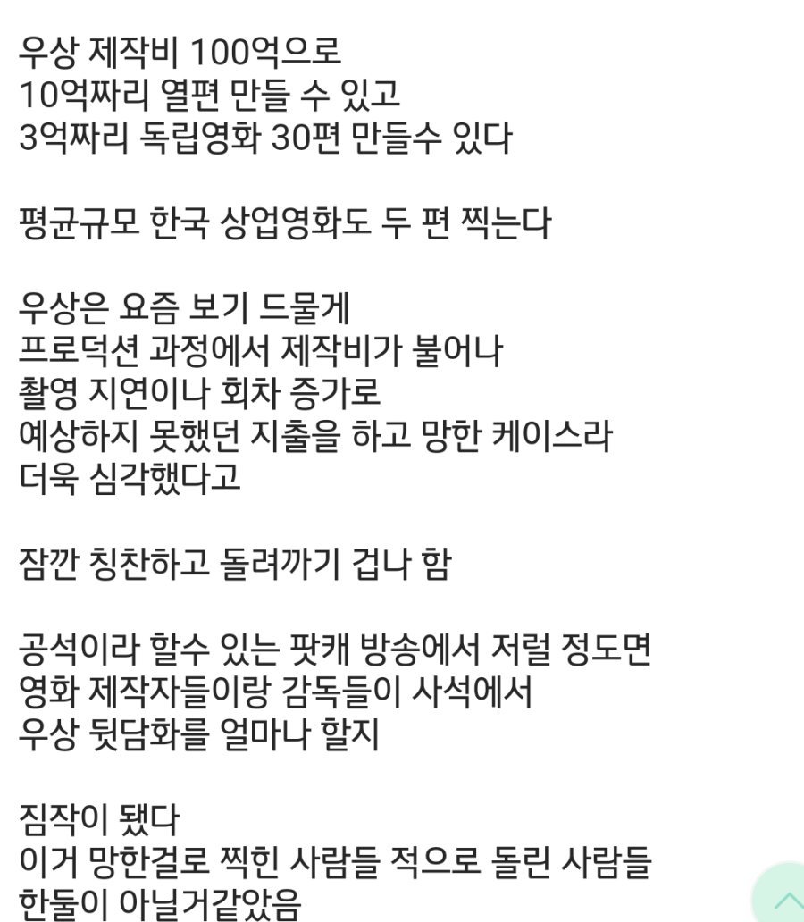 국내 영화 우상의 나비효과.jpg | 인스티즈