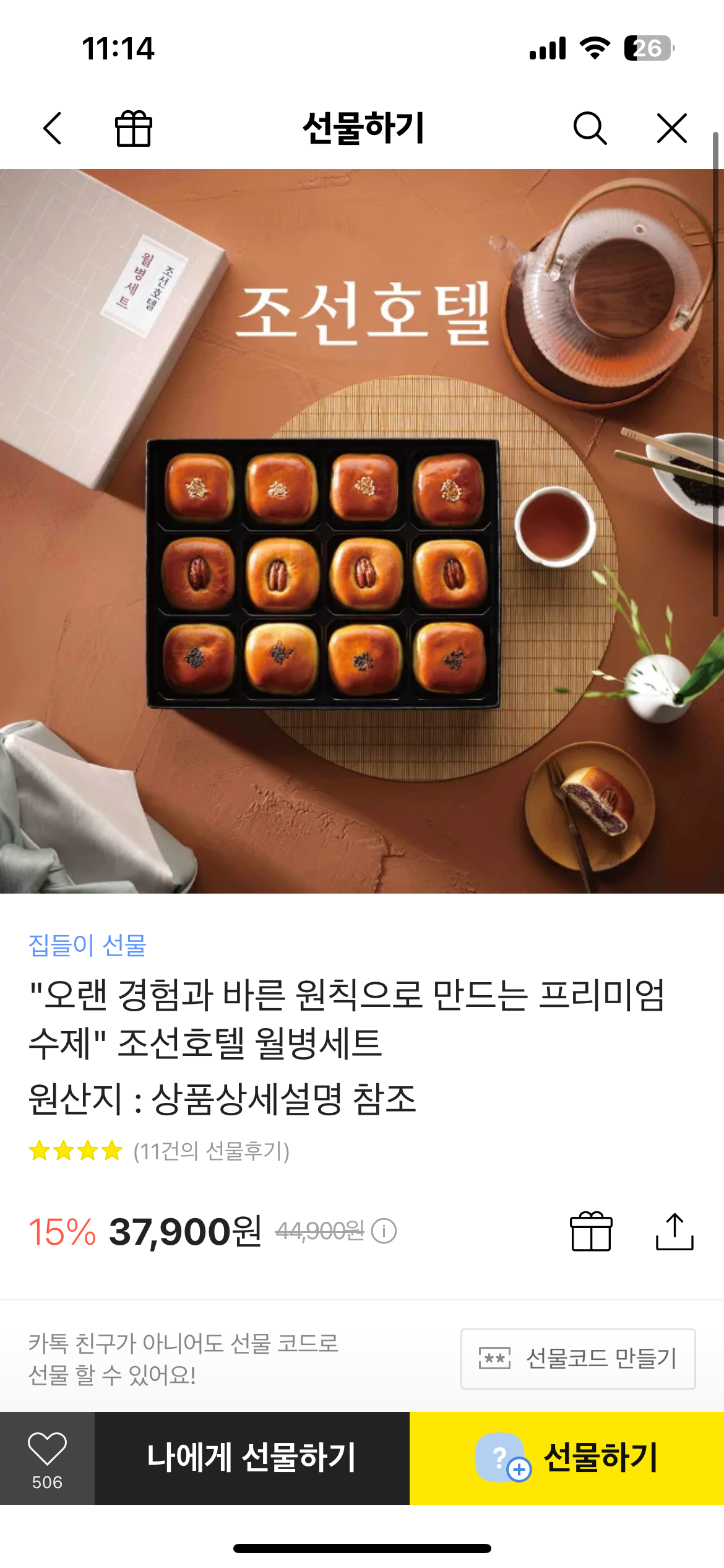 [잡담] 애인 부모님 선물 드릴건데 뭐가 나아? | 인스티즈