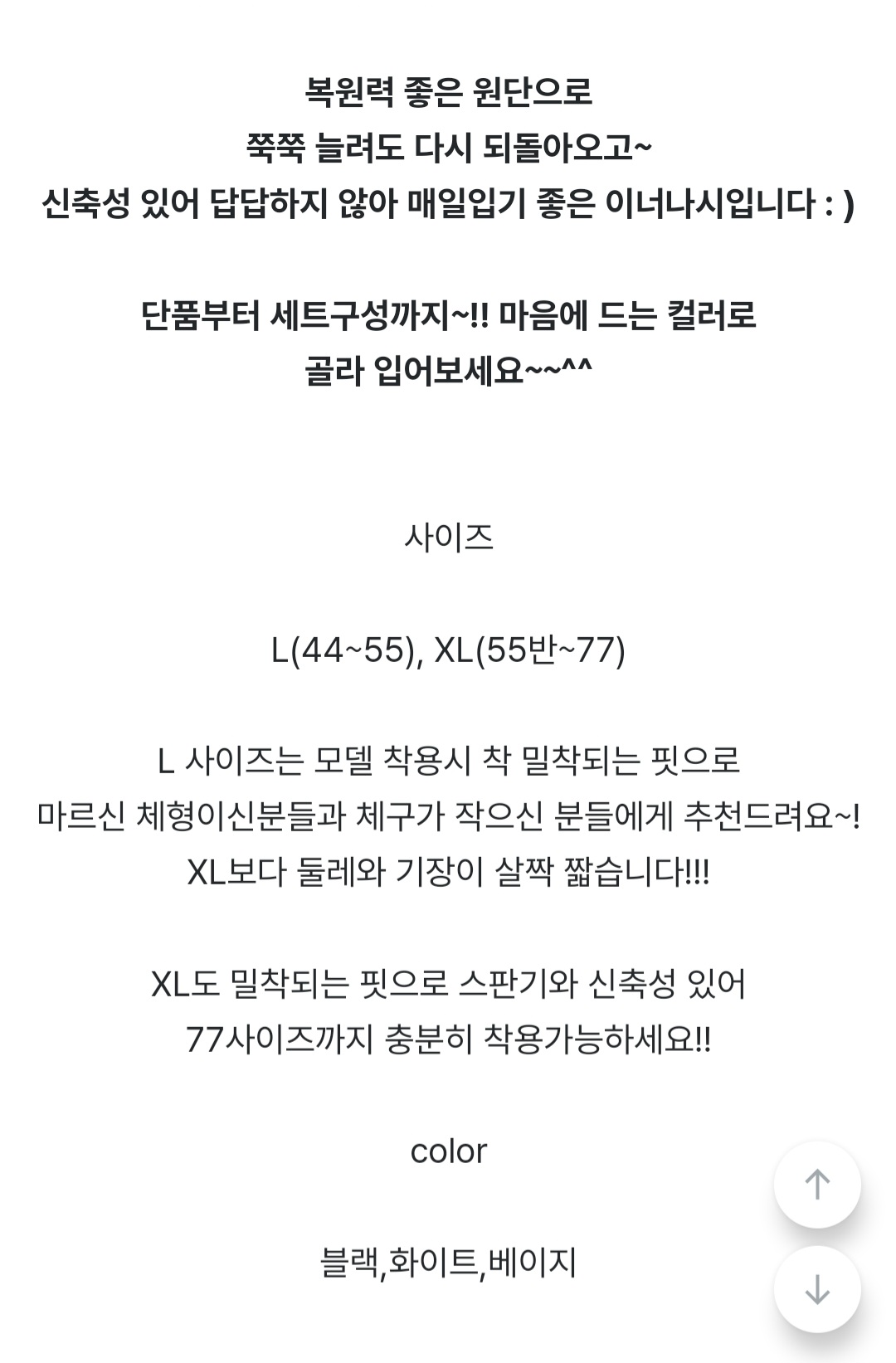 [잡담] 대체... 언제부터 L가 44,55가 됐니...? | 인스티즈