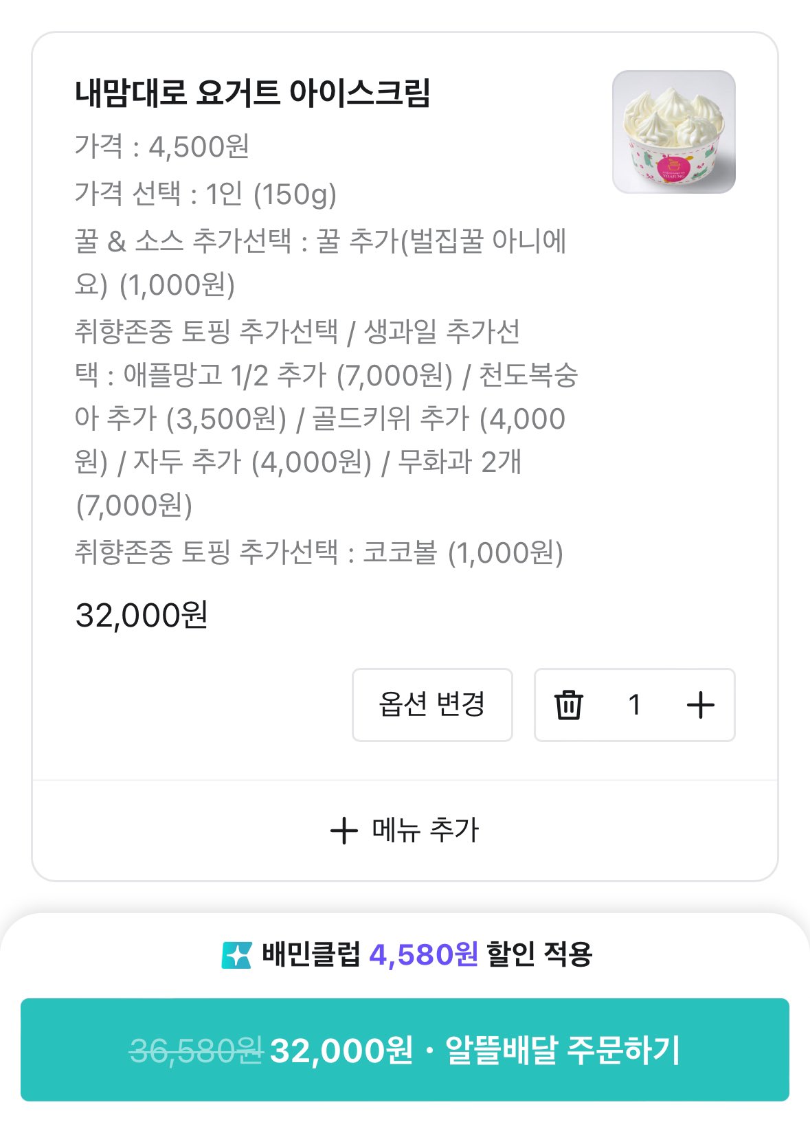 [잡담] 원빈이 요아정 32000원이래ㅋㅋㅋㅋㅋㅋ | 인스티즈