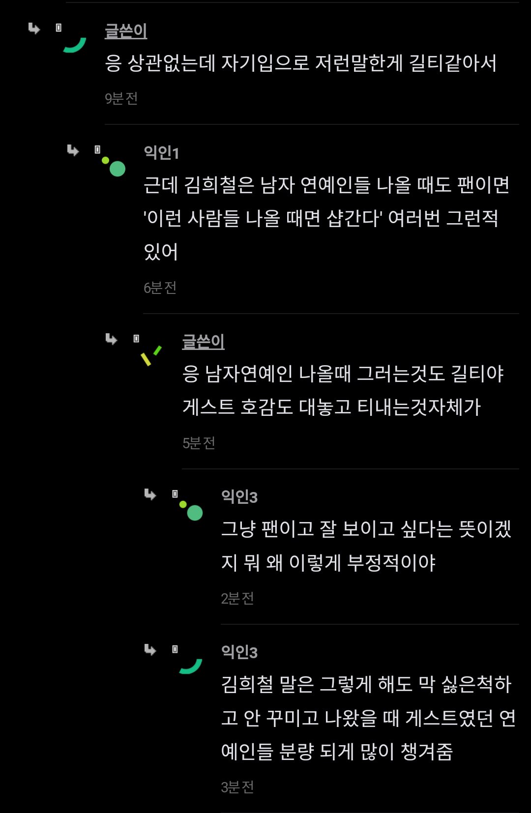 [마플] 김희철 욕하고 싶어서 별걸 다 트집잡네 | 인스티즈