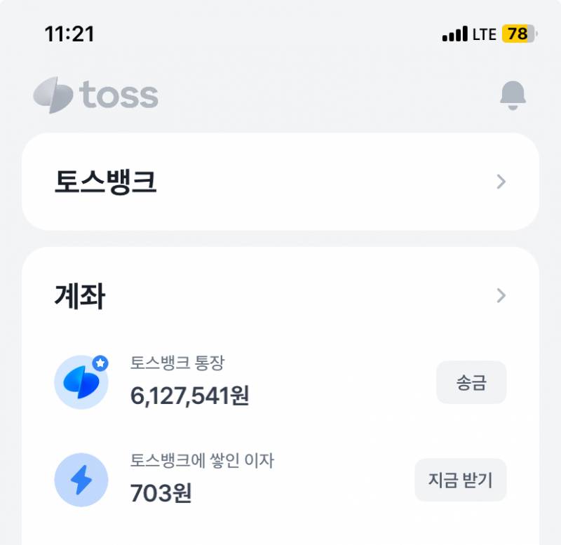 [잡담] 20살 쓰니 600만원 모았엉 .. | 인스티즈