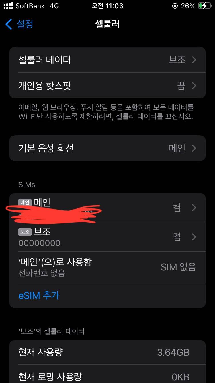 [잡담] 나 이심 ㄴ제대로 된거 맞아?? | 인스티즈