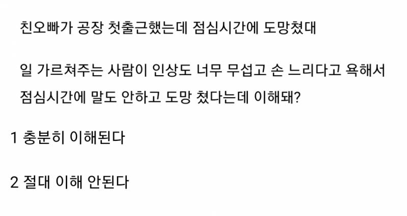 [잡담] 이거 1번 2번 50 대 50으로 갈린대 | 인스티즈