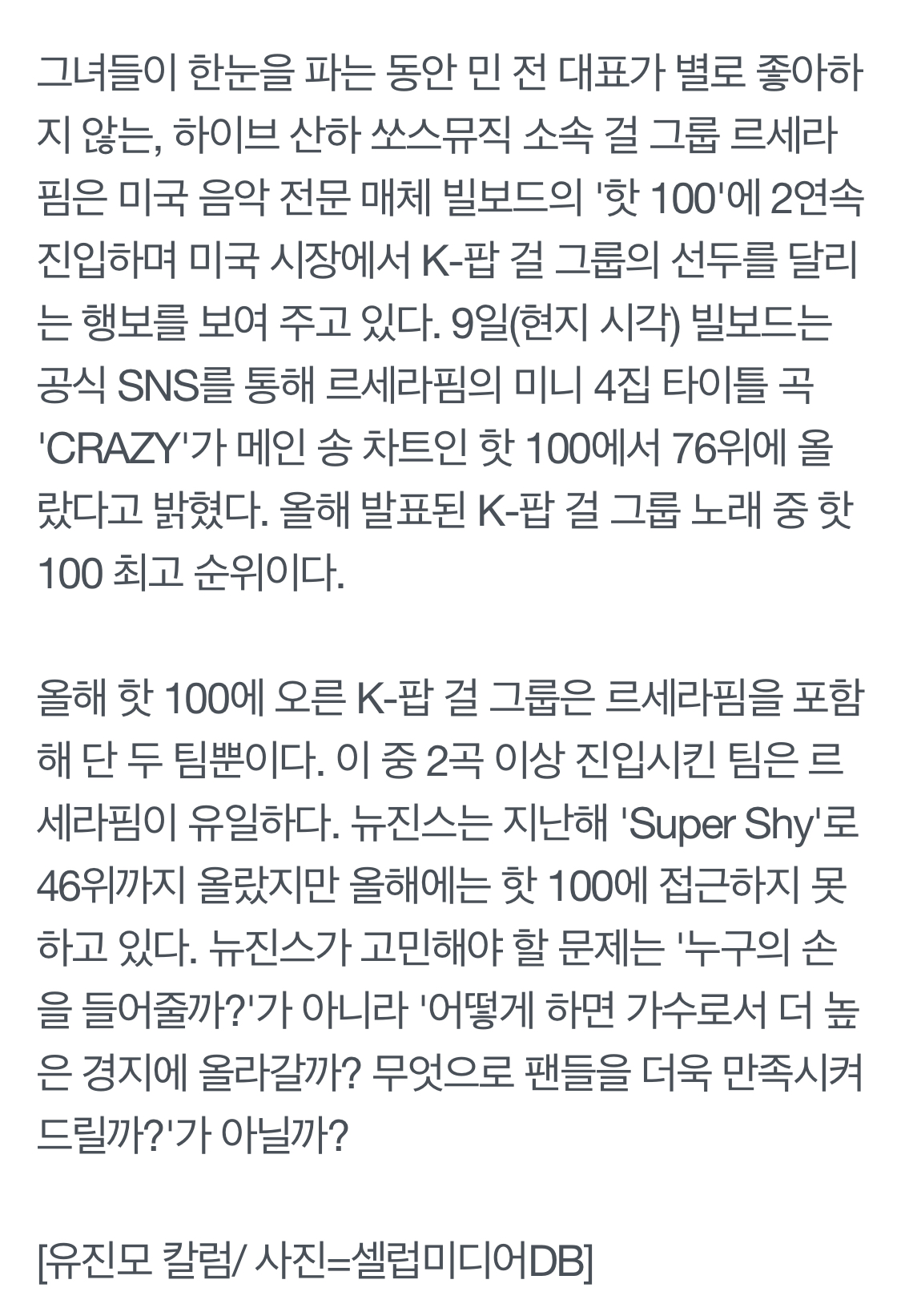 [마플] 하이브 ㄴㅈㅅ에 호통치는 기사 끝에 ㄹㅅㄹㅍ은 왜 넣는거야? | 인스티즈