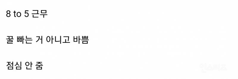 회사에서 일당 30만원 줄테니까 추석 연휴 5일 다 출근할 수 있는지 물어봄 | 인스티즈