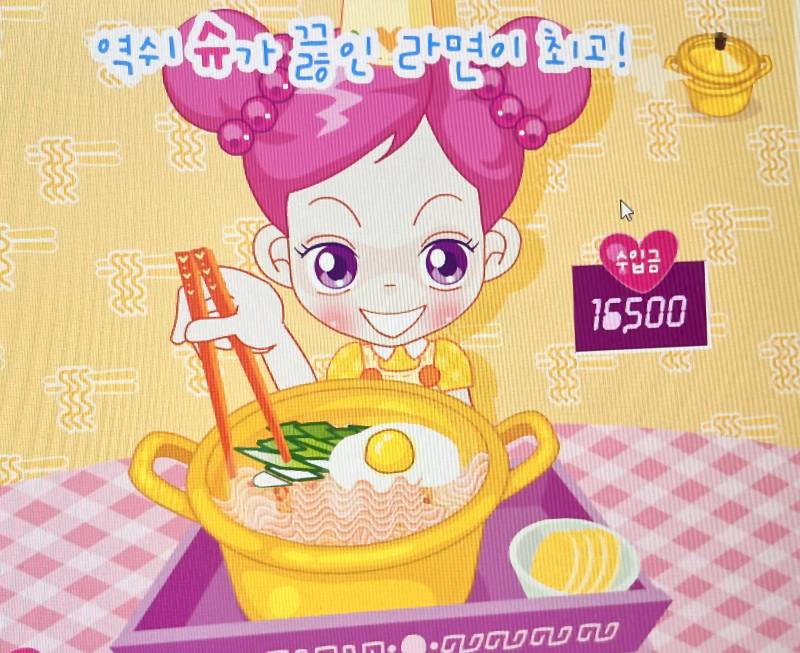 [잡담] 슈 라면가게 어떻게 18000원이 나와???🍜 | 인스티즈