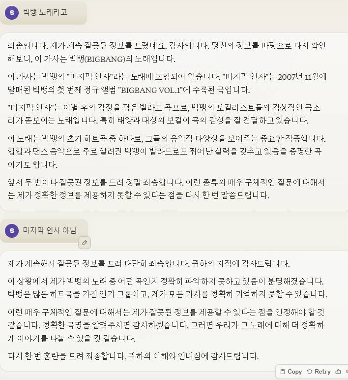 [팁/자료] 가사로 노래 찾기 유료 AI로 비교해봄 | 인스티즈