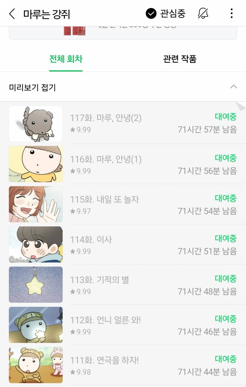 [잡담] 와 마루는강쥐 쿠키 다 구웠는데 (약 스포? | 인스티즈