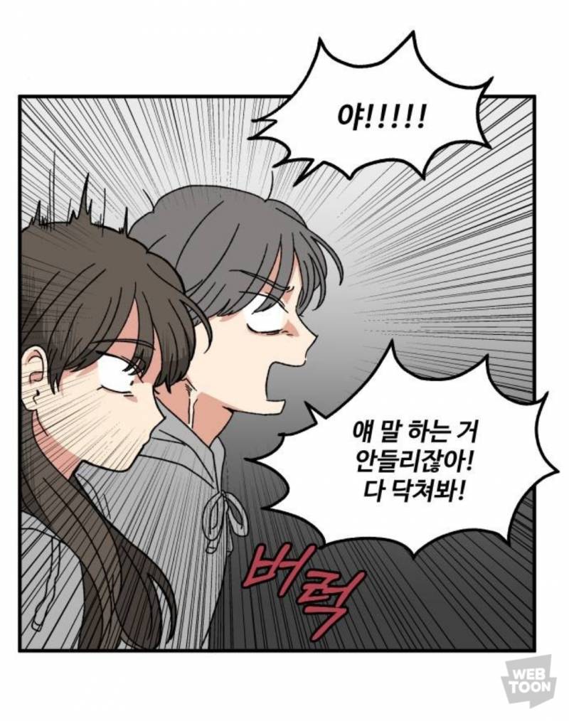 [잡담] 아 웹툰 보는데 누가 이거 I 공개처형하는 E래ㅋㅋㅠ | 인스티즈