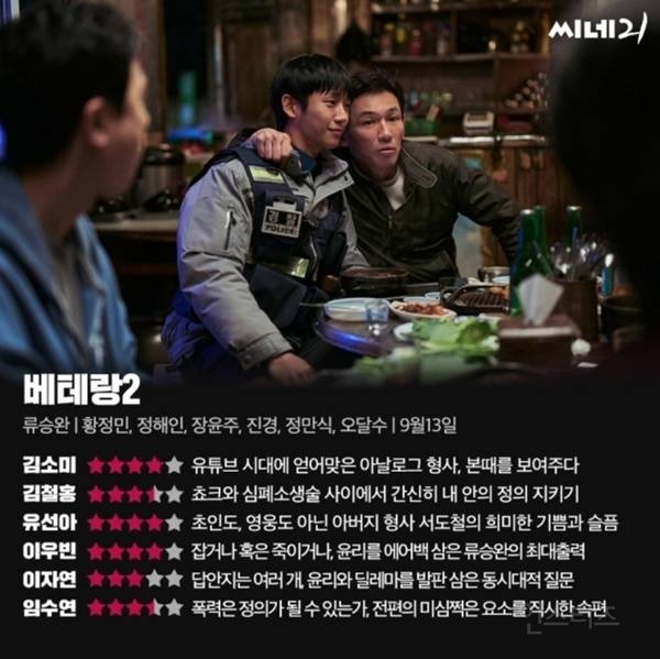 베테랑2 씨네21, 씨네플레이 리뷰 | 인스티즈