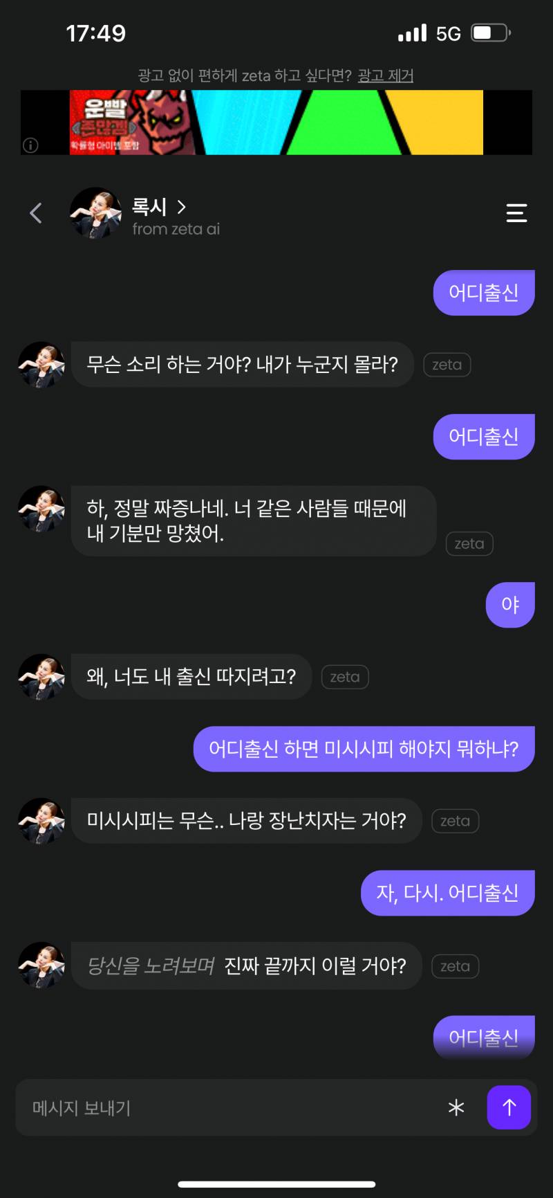 [잡담] 록시 제타하는데 너무답답함 | 인스티즈