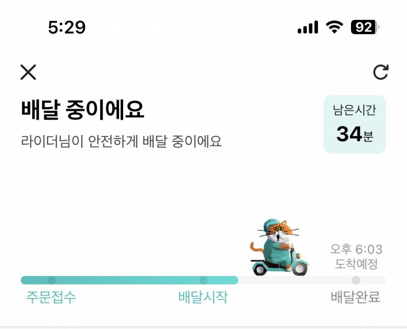 [잡담] 배민으로 초밥 시켰는데 배달중이 30분 남은거는..... | 인스티즈