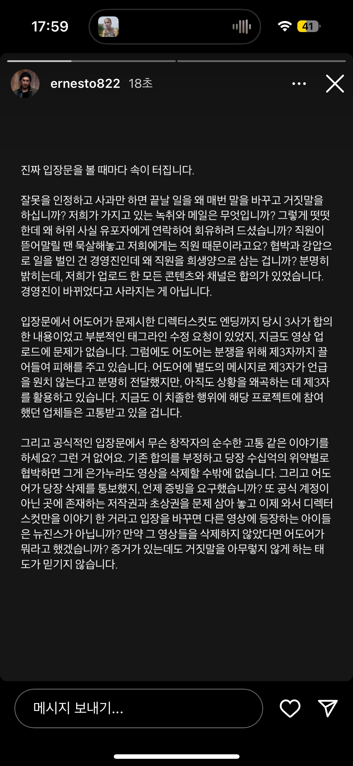 [정보/소식] 와우 돌고래유괴단 신우석 감독 인스스 올라옴 | 인스티즈