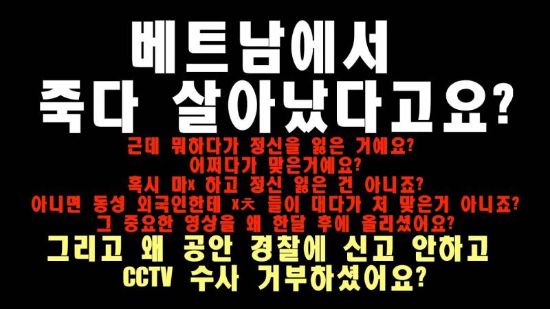 [잡담] 너네 베트남 이 아저씨 말 왜 다 믿고 있는 거야? | 인스티즈